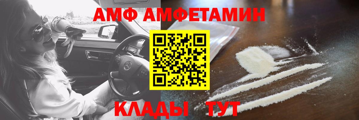 Шахты  Amphetamine Розовый  Вход с VPN 
