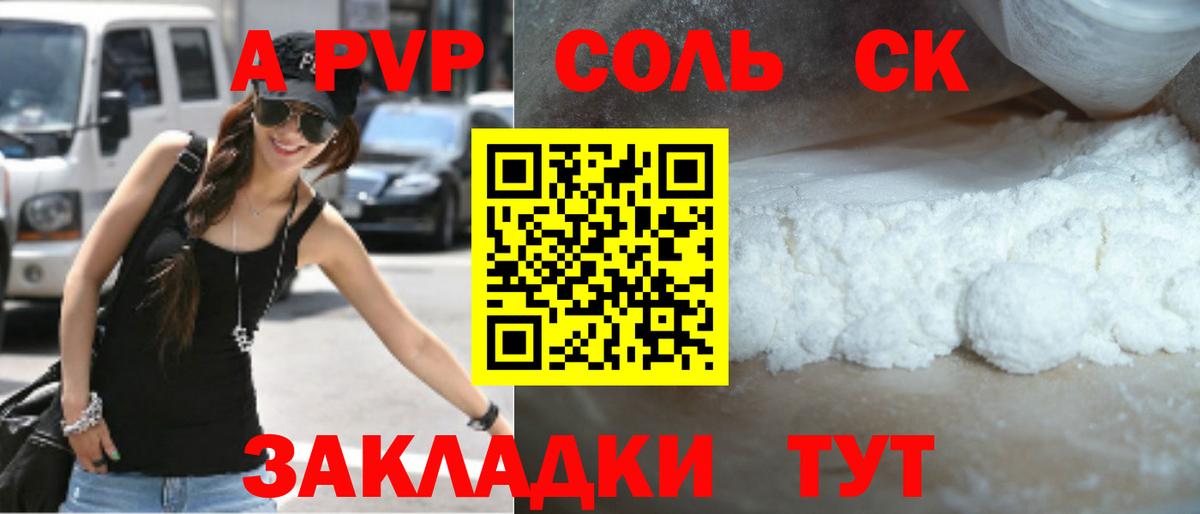 Alfa_PVP СК КРИС  Альфа ПВП крисы CK  Вход с VPN  Шахты 