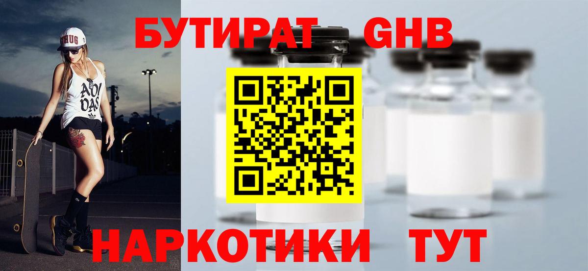 Бутират BDO 33% Шахты