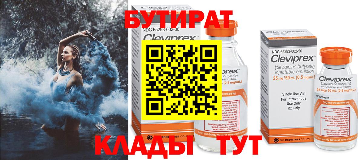 Шахты  БУТИРАТ оксана  БУТИРАТ  Вход с VPN 