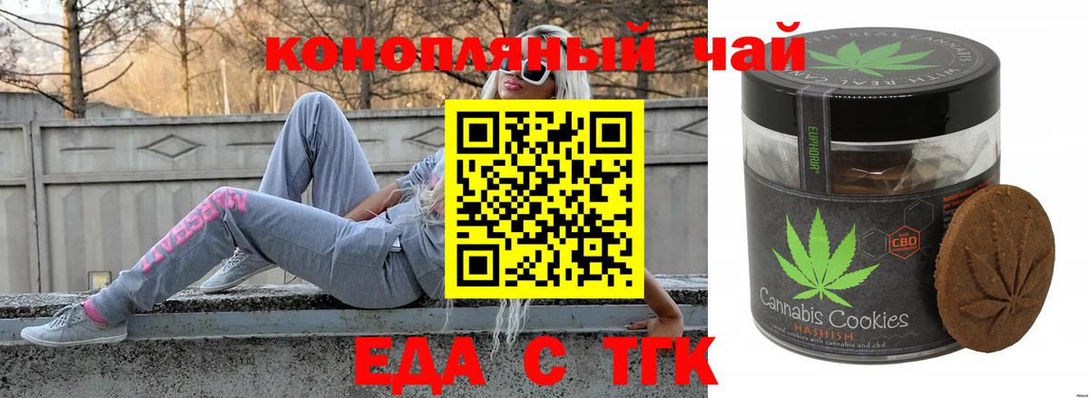 Шахты  Еда ТГК марихуана  Вход с VPN 
