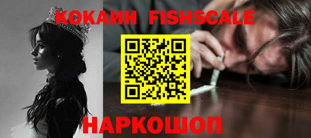 КОКАИН 98%  COCAIN  как найти закладки  Шахты  COCAIN 99%  Вход с VPN 