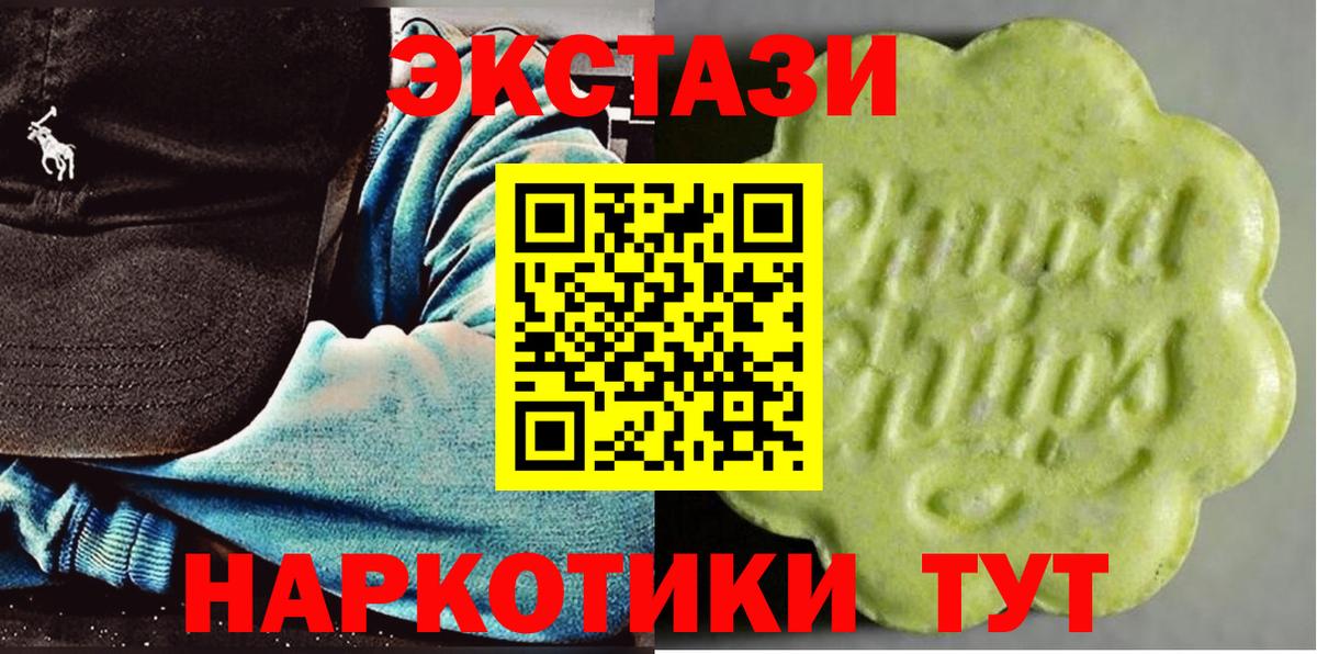 Ecstasy 300 mg Шахты