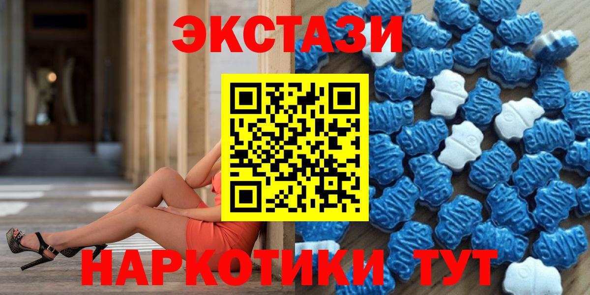 Экстази Cube  Вход с VPN  Ecstasy MDMA  цены   Шахты  Ecstasy 