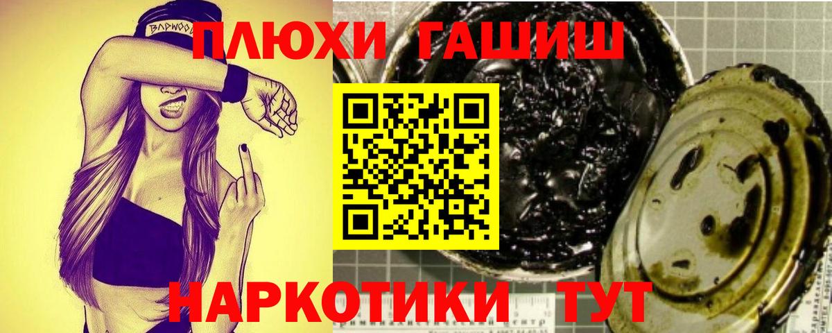 Гашиш хэш Шахты