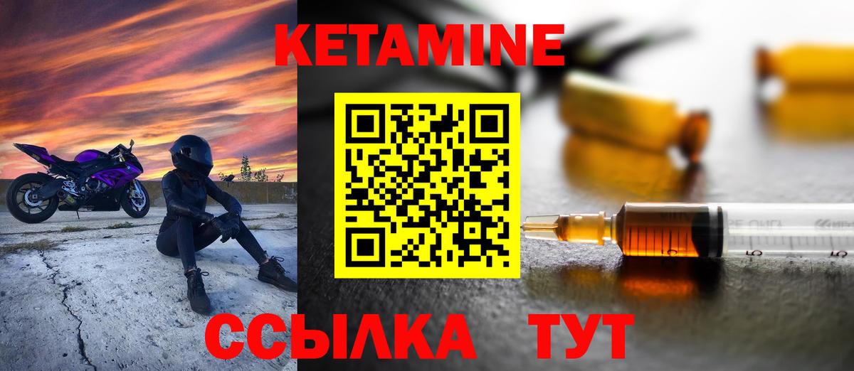 Кетамин ketamine  Вход с VPN  Кетамин ketamine  Шахты 