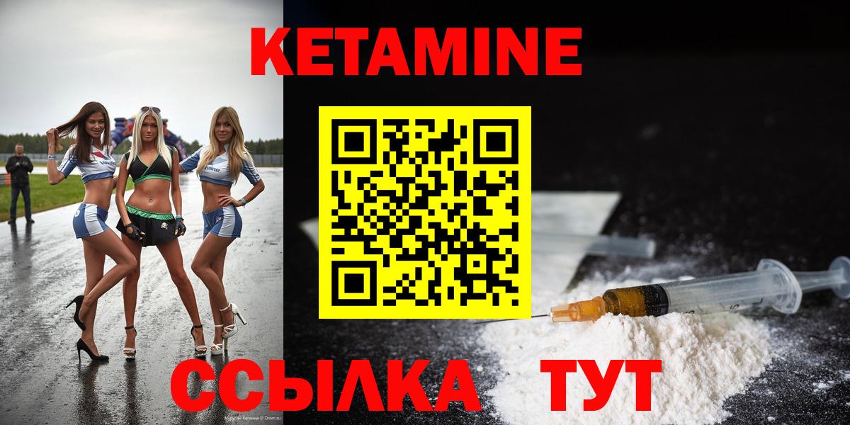 КЕТАМИН VHQ Шахты