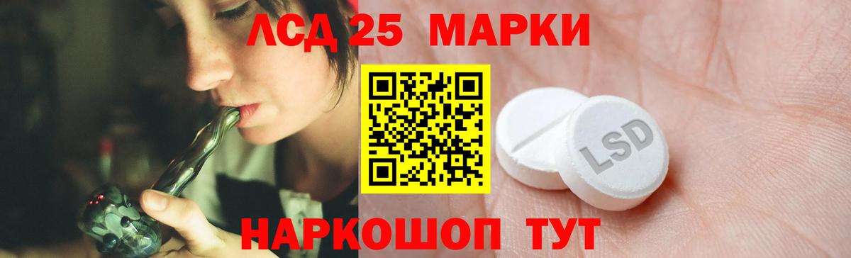 Лсд 25 экстази кислота Шахты