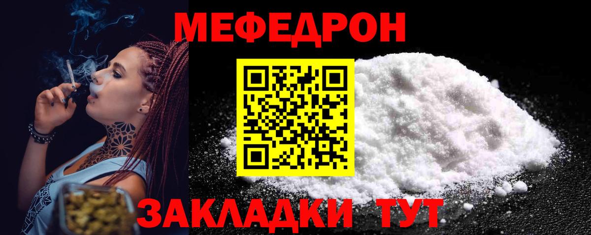 Мефедрон Шахты