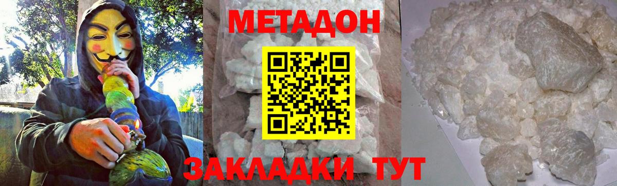 Шахты  МЕТАДОН мёд  Вход с VPN 