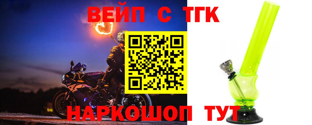 Дистиллят ТГК жижа Шахты